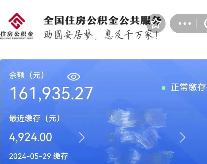 灵宝辞职了公积金怎么取（我辞职了住房公积金怎么取出来）